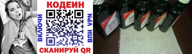 Codein Purple Drank Чернушка