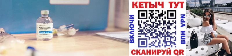 КЕТАМИН ketamine  Чернушка 