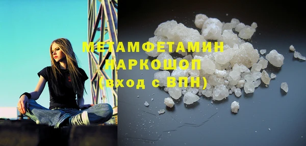 мяу мяу кристалл Беломорск