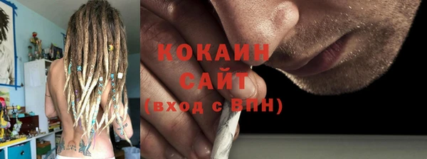 спайс Белокуриха
