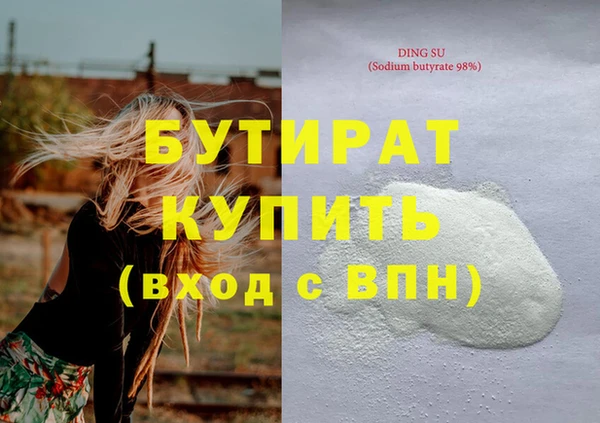 спайс Белокуриха