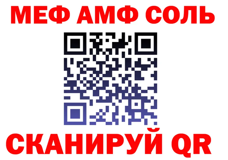 АМФ 98% вход даркнет kraken Чернушка