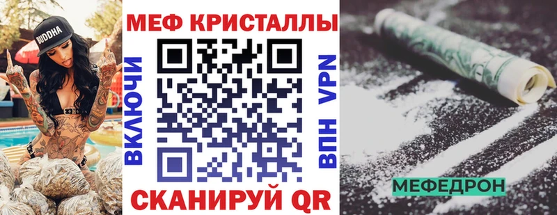 Меф мяу мяу кристаллы Чернушка