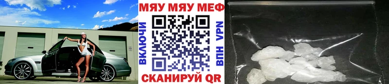 наркошоп  Чернушка  МЯУ-МЯУ кристаллы 